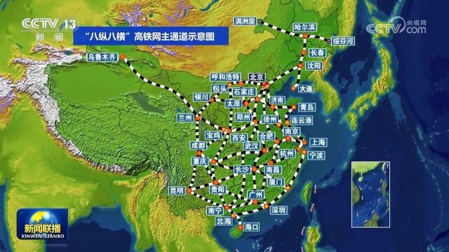 我国“八纵八横”高铁网主通道已建成3.61万公里