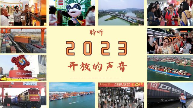 聆听2023丨听,开放的声音