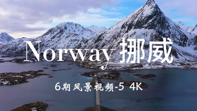 Norway挪威6期风景视频5