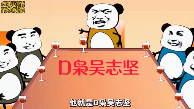 十大悍匪(五)D枭吴志坚