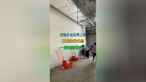 广州南沙保洁外包公司 新日升清洁 广州清洁外包公司开荒