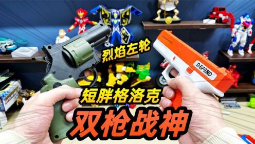 双枪战神,双枪在手,想吃鸡的跟我走_高清1080P在线观看平台_腾讯视频