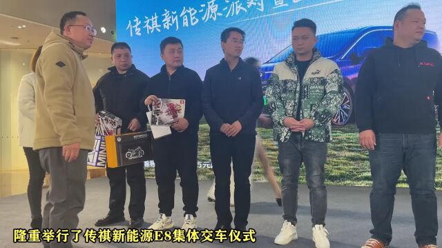 传祺新能源E8成为最懂中国家庭的MPV售20.98万起