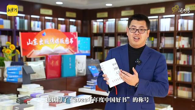 “知识网红”闫龙:读懂“中国字”,学习中华优秀传统文化|99间书房“我的年度图书”