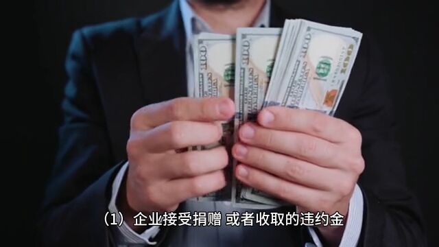 增值税高如何处理?营业外收入需要缴纳增值税吗?