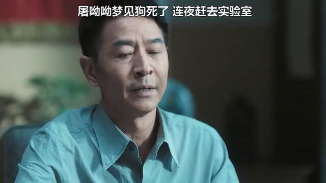 屠呦呦梦见狗死了,连夜赶去实验室