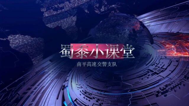 太快、太慢都危险!通行高速公路必须了解的限速知识