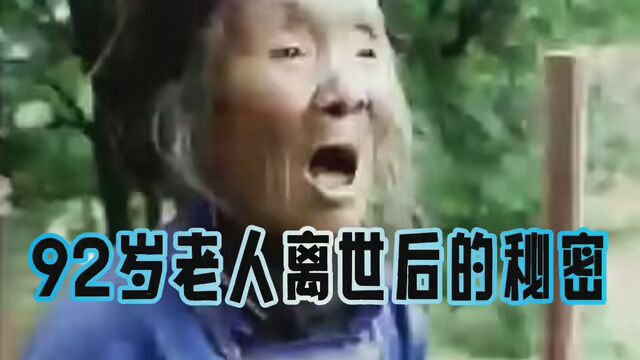 #感人一幕 #感人故事 #92岁阿婆孟阿香的故事