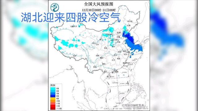 冷空气来袭,雾霾持续,请做好防护措施