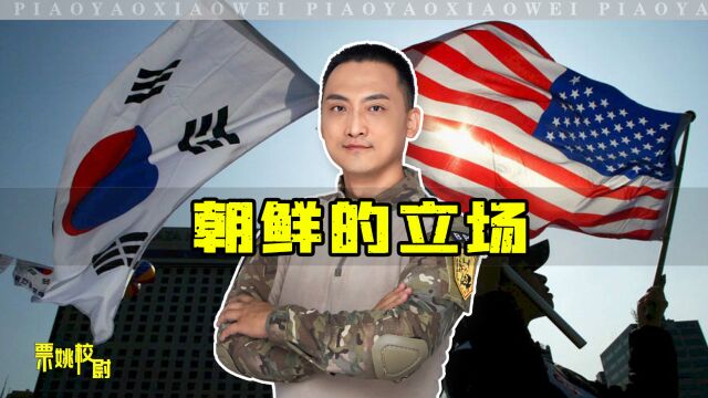 金正恩为何说“朝韩永远无法实现统一”?