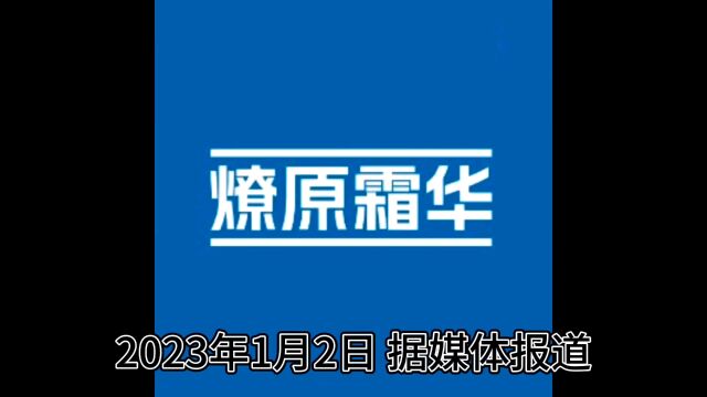 河南开封一名11岁的女生遭到同学和辍学少年殴打、侮辱、强暴