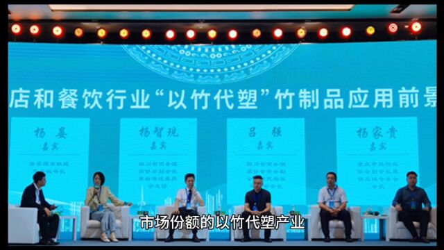 欧学者:中国将建成以竹代塑产业体系,世界化工产业将遭受打击