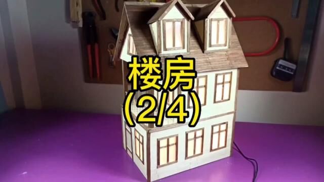 楼房手工制作教程(1/4)#幼儿园亲子手工 #少儿废品手工制作 #手工作业 #儿童立体手工制作 #变废为宝手工