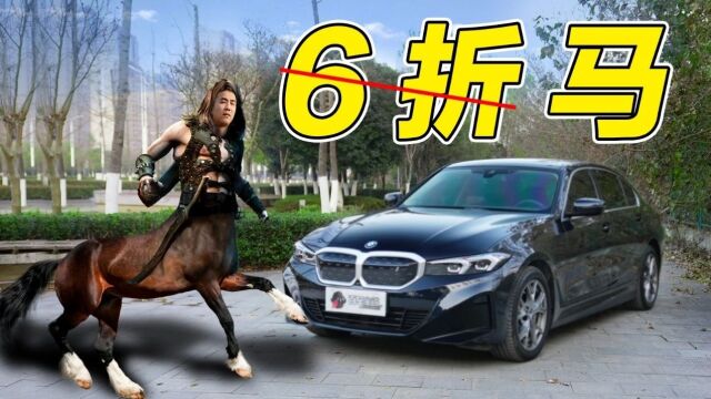 宝马i3,廉价的3系梦?