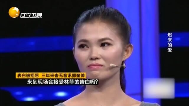 小伙表白被拒就消失不见,现场说出和女孩不联系的原因,令她崩溃