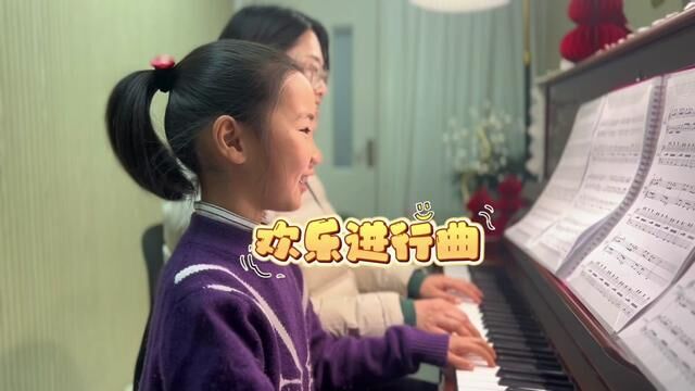 带有欢乐魔法的曲子~《欢乐进行曲》推荐给零基础钢琴小白妈妈.