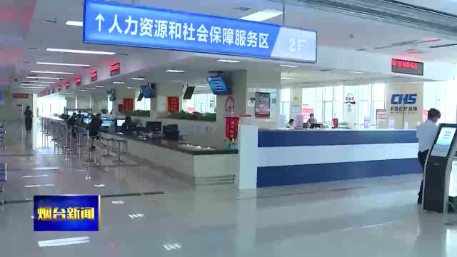 2024年度企业职工社保缴费基数开始申报