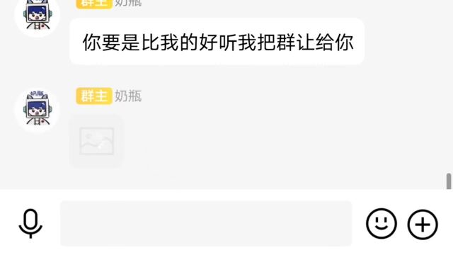 误入歌神群!群里个个都是人才,最后居然要给我群主?剧情动画