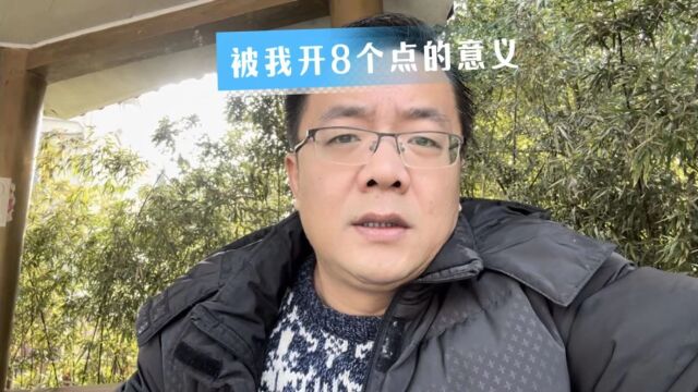 贷款中介收5~8个点合理吗?被我开到八个点代表着什么?