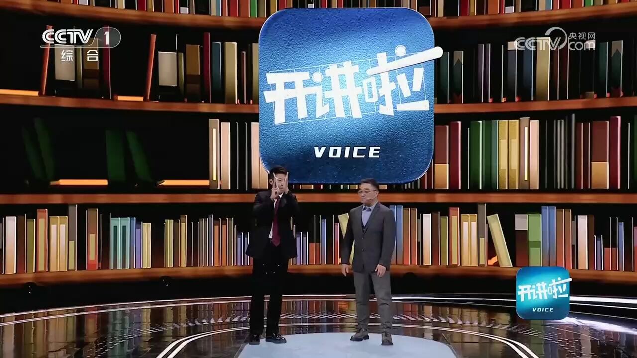 《开讲啦》 20240113 本期分享者:刘国恩