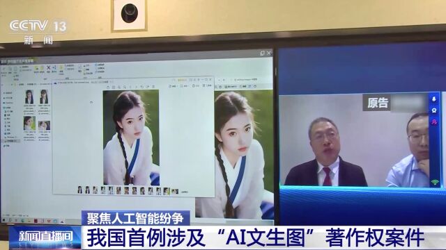 “AI文生图”版权归谁?聚焦人工智能“成长的烦恼”