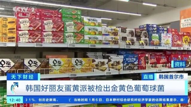 检出致病菌!知名食品品牌紧急召回!或引发食物中毒→