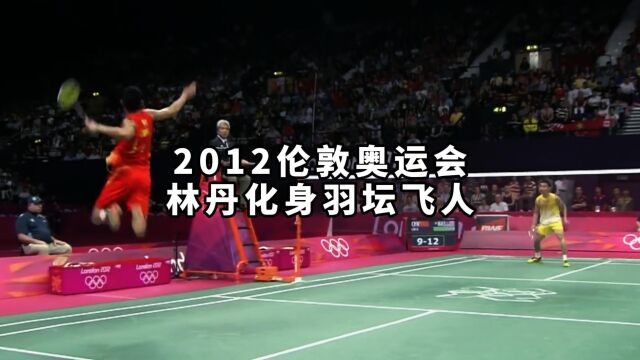 2012伦敦奥运会,即便不复当年但依然实力仍在!