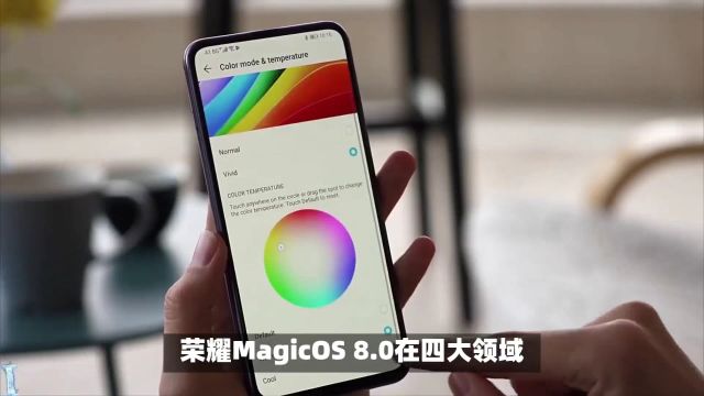 荣耀首发意识识别人机交互操作系统MagicOS 8.0