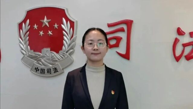 市司法局吴世菲一对一教你如何防范电信网络诈骗