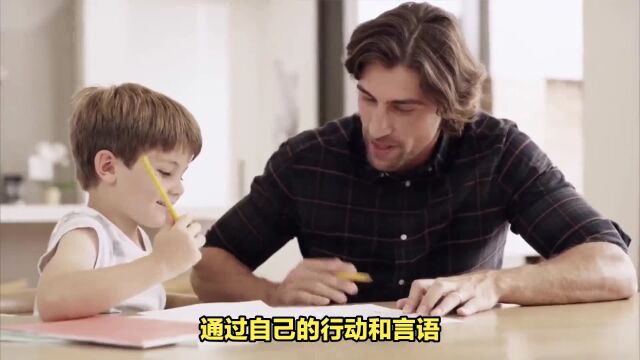 如何成为孩子的榜样?父母需要做到这几点