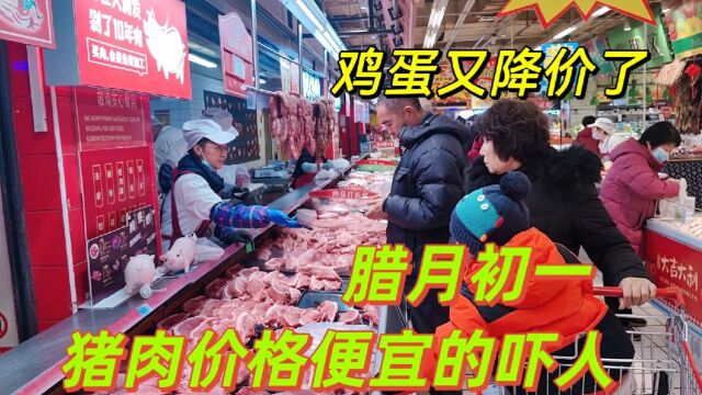 山东威海荣成猪肉价格便宜的吓人!鸡蛋又降价了,看看多少钱一斤