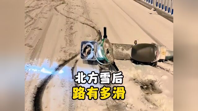 北方的雪有多滑