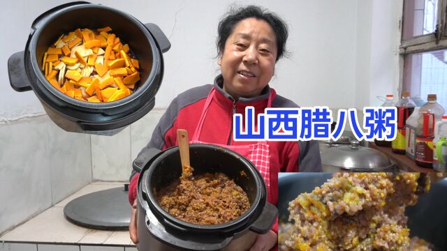 山西特色“腊八粥”原来是这样做的!赶快收藏起来