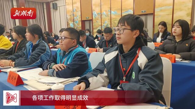 邵阳市学生联合会第六次代表大会召开