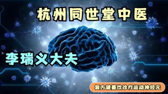 运动神经元病是一种罕见而严重的神经退行性疾病.早期,患者常常会感到手部肌肉无力,萎缩,从而无法完成正常活动.这种无力感逐渐向上蔓