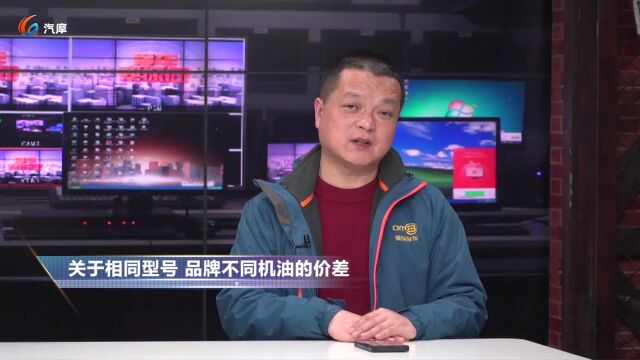 为什么相同型号 品牌不同的机油价差这么大?