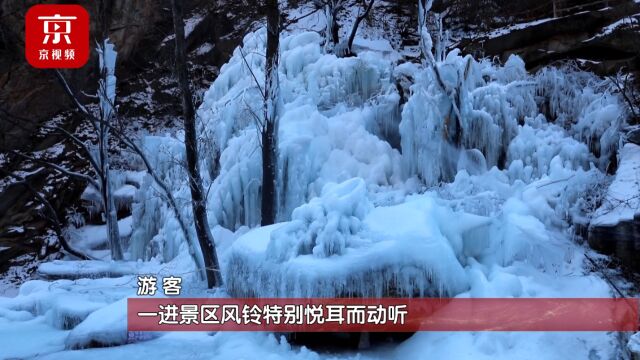 当冰瀑遇见近2万只风铃,这才是黑龙潭景区最美打开方式