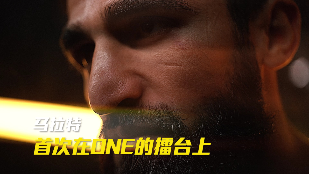 马拉特与西提猜打响宿命六番战协议体重谁更有胜算