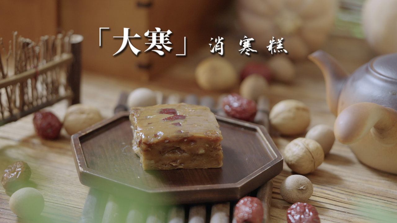 大寒天气太冷了自制北方的年糕消寒糕好吃又暖身