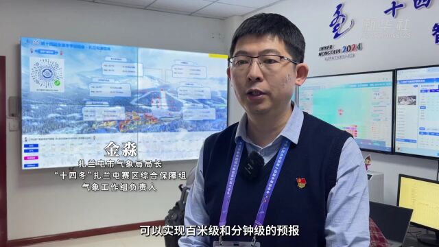 新华全媒十四冬为何选这个屯