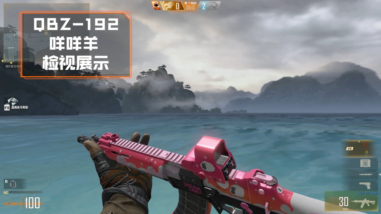 cfhd全新皮肤——qbz-192 咩咩羊