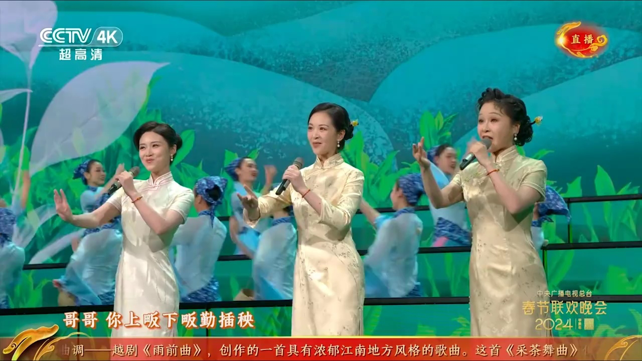 沈贝贝何青青林姿娴唱《采茶舞曲》,经典浙江民歌,歌声悦耳动听丨2024