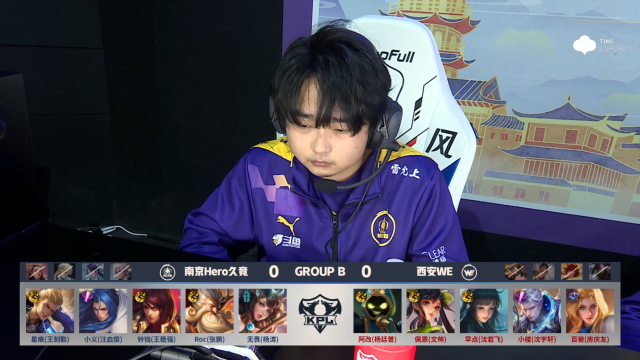 20240315 kpl春季赛常规赛第二轮_w2d3 南京hero久竞 vs 西安we_1