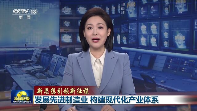 今日《新闻联播》速览〔2024.3.24