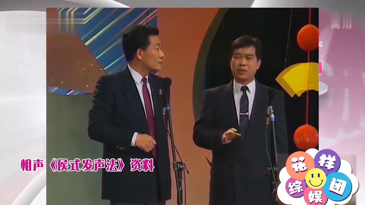 相声《侯氏发声法》:侯耀文教石富宽练习发声,包袱笑料层出不穷