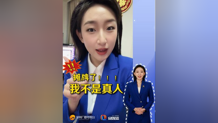 泉州广播电视台打造!