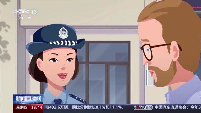 在华外国人普法动漫短剧《"移"路有法legal tips》上线