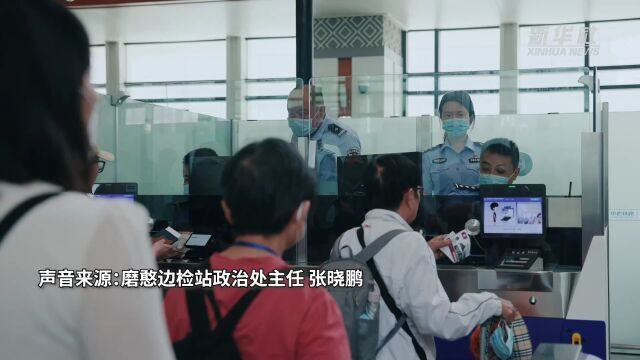 中老边境磨憨口岸迎来旅游热