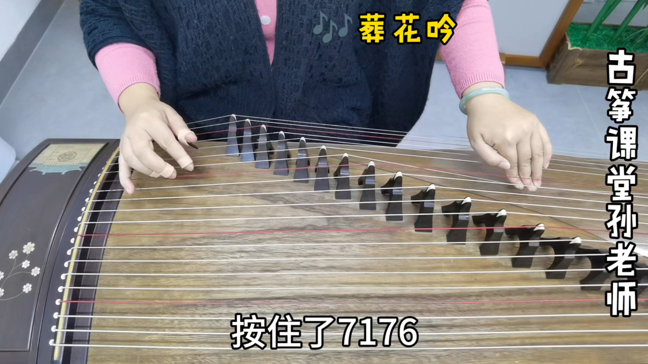 古筝曲《葬花吟》,高音区摇指一出来,乐曲那种无奈的感觉就有了
