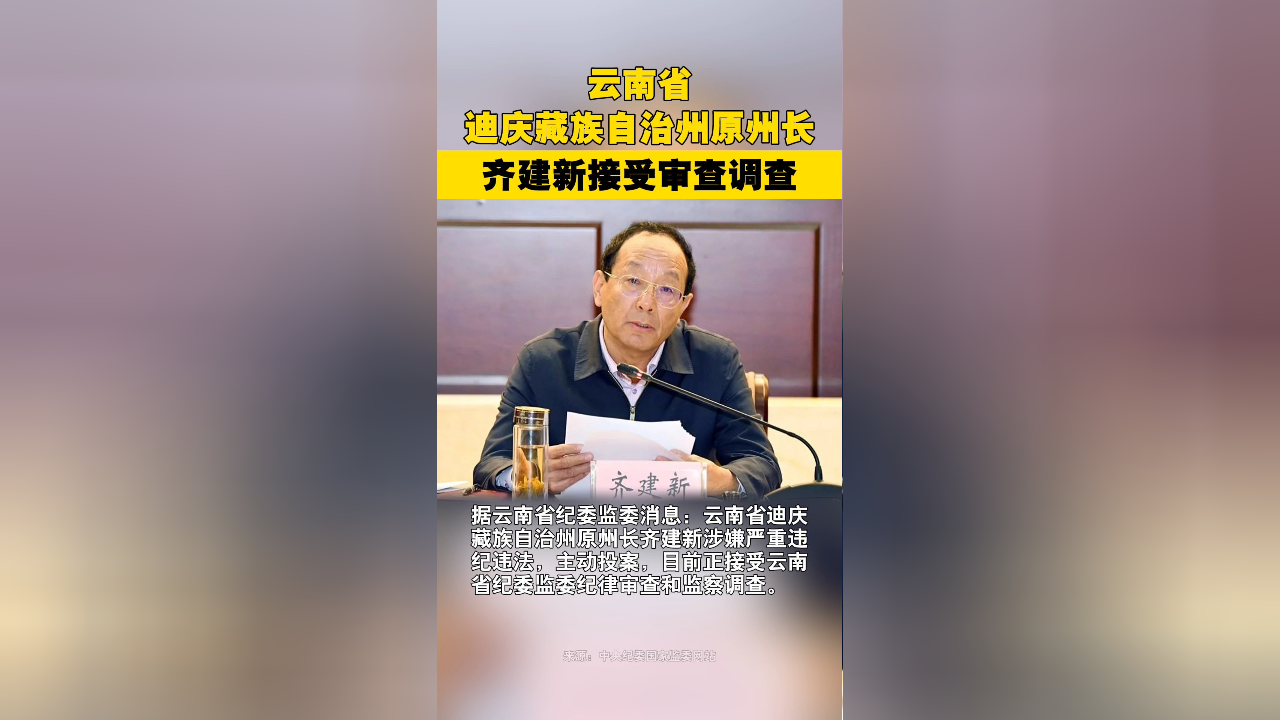 大理何华原州长现职图片